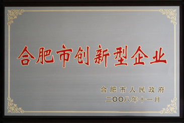 球速厂务公开先进奖状