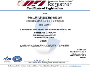 球速厂务公开先进奖状